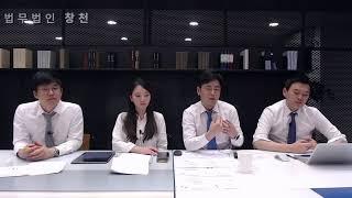 『창천미팅룸』 : Episode E10. 직장 내 괴롭힘! 창천과 얘기해요~