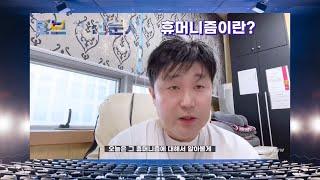 토브 옆 신문사 27. 휴머니즘이란?