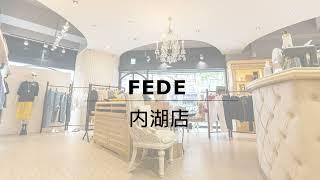 FEDE內湖門市