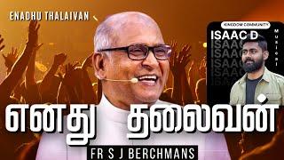 Enadhu Thalaivan - Fr S J Berchmans | Isaac D Musical | Kingdom Community | JebathottaJebageethangal