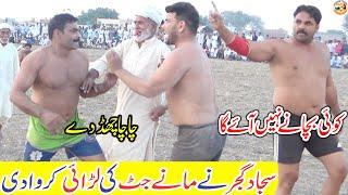 REAL KABADDI FIGHT IRFAN MANA JATT VS BILLA HONEY SINGH | SAJJAD GUJJAR | KABADDI VIDEO