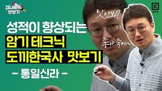 김종우 교수님의 역대급 강의력 겁나 빠르게 확인하기!│공무원 한국사 김종우│모두공