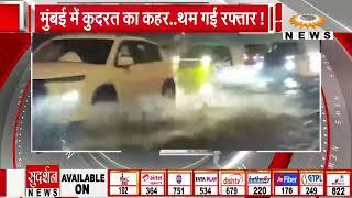 Mumbai Rain: बारिश से मुंबई का बुरा हाल, स्कूल-कॉलेज बंद, IMD ने जारी किया Red Alert |