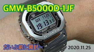  G-SHOCK GMW-B5000D-1JF   だいぶ前に開封〜　今さら〜