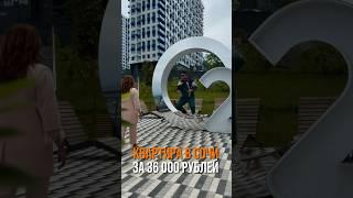 Квартира в Сочи по цене аренды ?! #инвестиции #юлияусачева #недвижимостьсочи