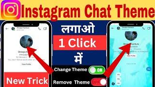 instagram par Theme kaise lagaen  100% Real ? instagram chat theme  kaise lagaye | instagram theme