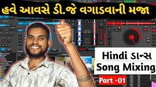 Hindi Dance song Kai Rite Mix Karva? || Hindi Dance Song Mixing || Part -01