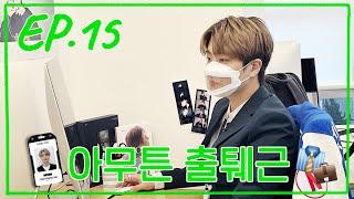 New employee CHOI YOUNGJAE's Going to Work Vlog
