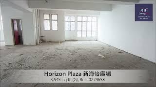 Horizon Plaza Shop For Lease｜新海怡廣場樓上舖出租 | 編號 Ref.:0279658