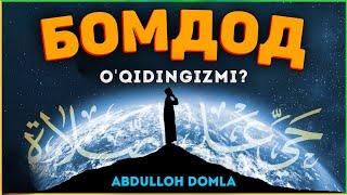 Бомдод намозини қазо қиладиганлар эшитинг! °Абдуллох Домла°Abdulloh Domla° #abdullohdomla #namoz