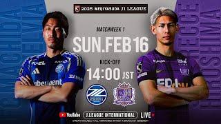 LIVE FOOTBALL FROM JAPAN | FC Machida Zelvia vs Sanfrecce Hiroshima | 2025 J1 League | MW 1