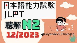 Full Đề Nghe N2 12/2023 - Choukai N2 - Luyện Nghe N2 - Listening Full Answer