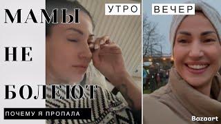 НЕДЕЛЬНЫЙ ВЛОГ |  УПАЛА НОЧЬЮ | ЗАБОЛЕЛА