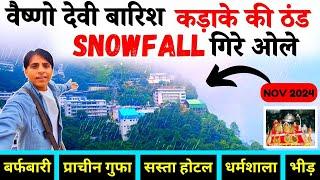 Vaishno Devi Mandir | Vaishno Devi Tour Guide | Mata Vaishno Devi | Vaishno Devi Snowfall Time