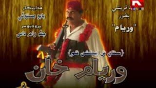 Waryam Khan By Asad Qureshi | Sindhi Tele Film | Kings Production