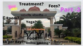 Patanjali Wellness पतंजलि वेलनेस सेंटर  Patanjali Yogpeeth Haridwar full information (Part 2) (Day2)