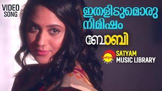 Ithalidum  Video Song | Bobby | Niranj | Miya | Devika Murali | S Rameshan Nair | Karthik | Jyotsna