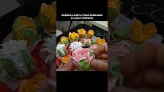 Зефир Тремя Способами #shorts #цветы #зефир #рецепты