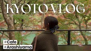 【京都VLOG】冬の始まりを楽しむ大人の休日｜嵐山紅葉散策、路地裏カレー、おしゃれカフェ巡り