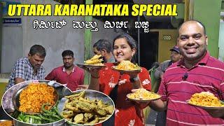 ಉತ್ತರ ಕರ್ನಾಟಕದ ಗಿರ್ಮಿಟ್ ಮತ್ತು ಮಿರ್ಚಿ ಬಜ್ಜಿ | Girmit & Mirchi Mandakki | MMK Food Vlogs