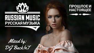 Русская Музыка 2024  Русские Хиты 2024  Russian Music Mix 2024