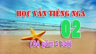 Học vần Tiếng Nga - Bài 02 | Học Bảng chữ cái Tiếng Nga