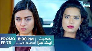 Mohabbat Ek Saza | Promo Episode 76 Tomorrow at 8PM | UA2O