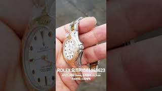 ROLEX 롤렉스 요트마스터 168623 옐로골드콤비 35mm 시계 YACHT MASTER