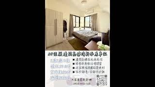 A9佳穎Hometel兩房車｜歡迎找舒珊看屋‍️(點我看更多資訊) ️0933-413-165️~~#舒珊說 #買房 #a9買房 #林口買屋 #林口買房 #佳穎 #Hometel #兩房