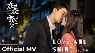 【Official MV】Amidst a Snowstorm of Love《在暴雪时分》 | 《Love and Shine》by 吴磊 Leo Wu