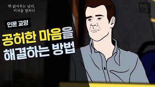 마흔에 다시, 그리스로마 신화를 읽어야 하는 이유