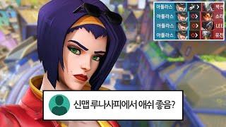 11시즌 애쉬 이렇게 하는 거구나