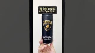 藍寶堅尼YELLOW BULL能量風味飲料