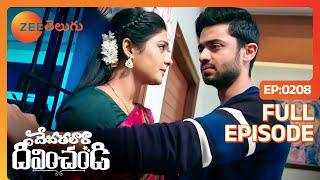 Devathalaara Deevinchandi - దేవతలారా దీవించండి - Telugu Serial - EP 208 - Chaitra - Zee Telugu