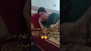 حالاچیکارکنم...؟  #funny #گرمی #comedy #باحال #اکسپلور #فان #پاییز #خنده #خنده_دار