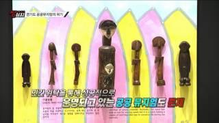 쌍심지_32회_2부_경기도공공뮤지엄의위기