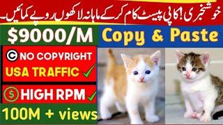 Earn money from Copy Paste video On Youtube