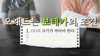 오래 드는 Bottega Veneta 가방? 선택 기준은 이것!