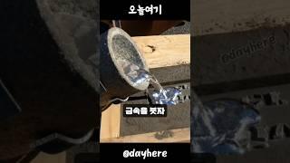 모래로 주전자 만드는 비밀 공개!
