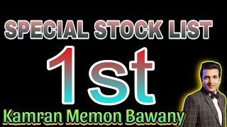 | #special Stock List 1ST | #PSX | #special | #stocks | #investment | #tips | #kse100 | #traingame