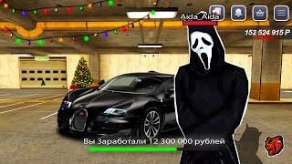 ПЕРЕПРОДАЮ BUGATTI CHIRON! ПУТЬ ЮТУБЕРА на БЛЕК РАША#2 в crmp mobile