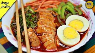 কোরিয়ান রামেন নুডলস | Korean Spicy Ramen |Ramen Noodles Recipe | Chicken Ramen|