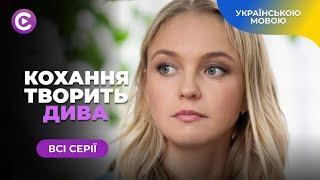 «Намалюй мені маму». Фільм 2024. Всі серії. Душевний серіал з Адою Роговцевою