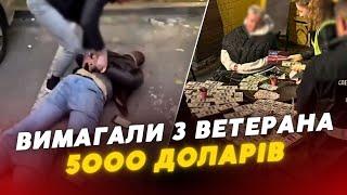 СОВІСТЬ Є? У Києві лікарка і військовий вимагали у ВЕТЕРАНА гроші за групу інвалідності