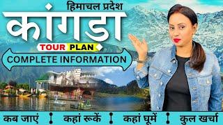 kangra Low Budget Trip 2024 | Kangra Tour Guide | Kangra Tour Plan | Himachal Pradesh Kangra Trip