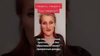 Говорила,   говорю и буду говорить #бизнес