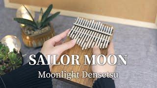 Sailor Moon OST【Moonlight Densetsu】Kalimba Cover