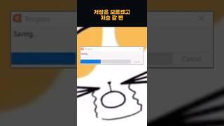 다들 지금 왼손 어디에 있니? 저장해 저장 #gunyangi #그냥이 #save