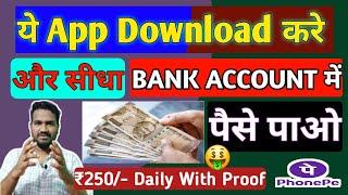 NEW EARNING APP TODAY | 2024 BEST SELF EARNING APP | HOW TO EARN MONEY ONLINE WITHOUT INVESTMENT