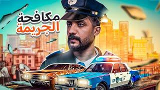 من أكاديمية الشرطة إلى حرب الشوارع! | مغامرات شرطي The Precinct